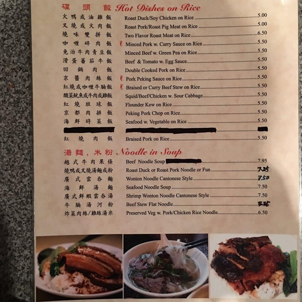 Menu at Canton House restaurant, Rochester, 85 Commerce Dr