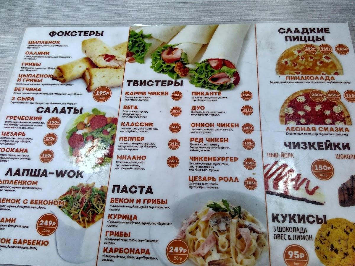 иркутск фокс пицца ассортимент фото 100