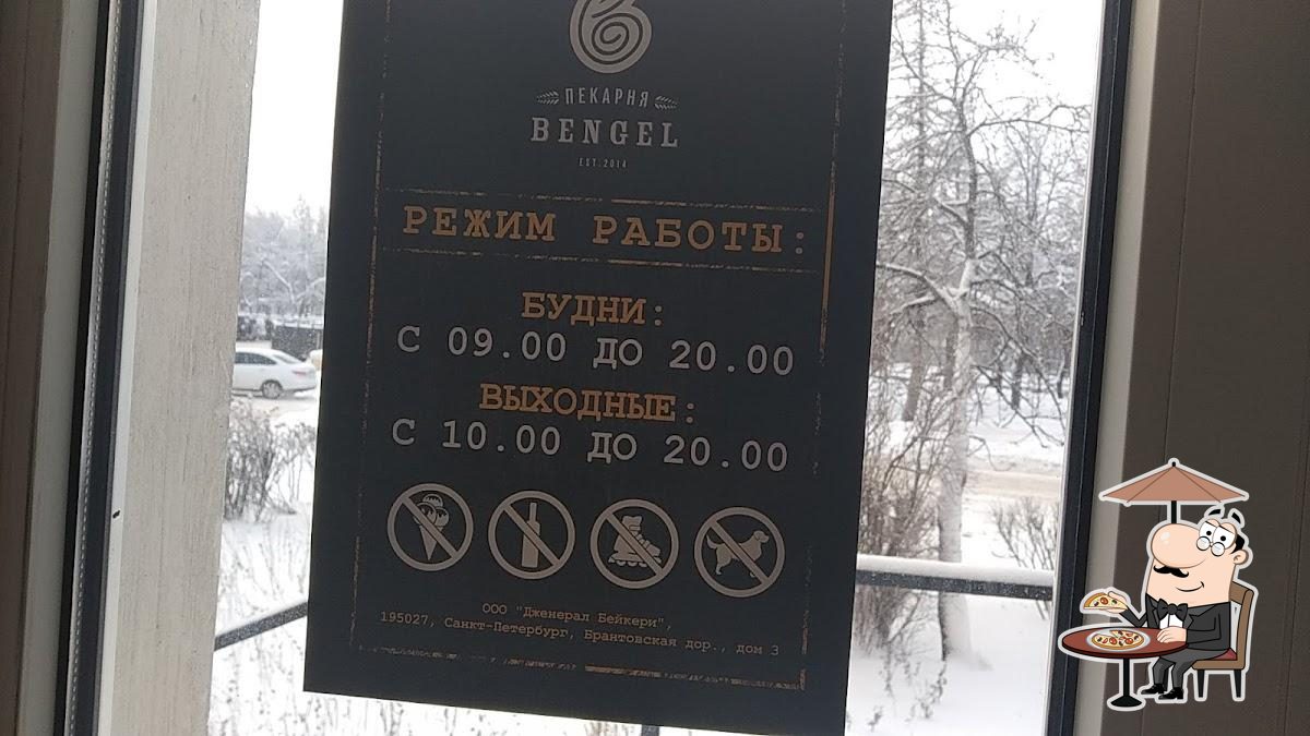 Ресторан Bengel, Санкт-Петербург, проспект Ленина - Меню и отзывы о  ресторане