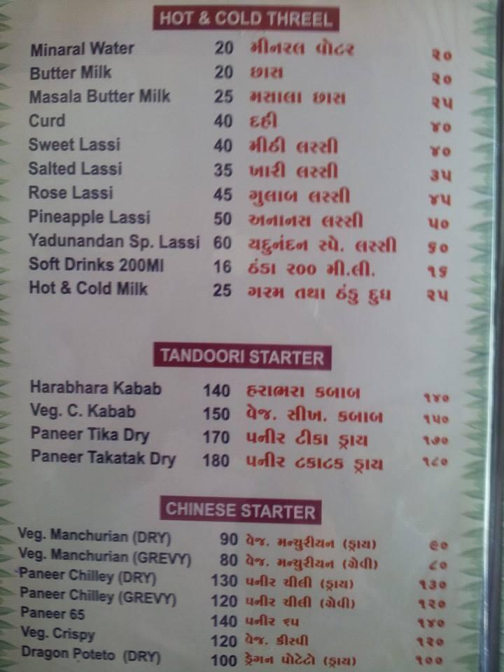 Hotel Yadunandan Room's & Restaurant menu