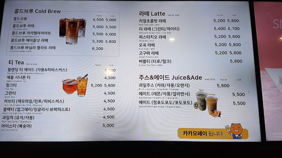 menu-at-caffe-bene-cafe-seoul-1-bongcheon-dong