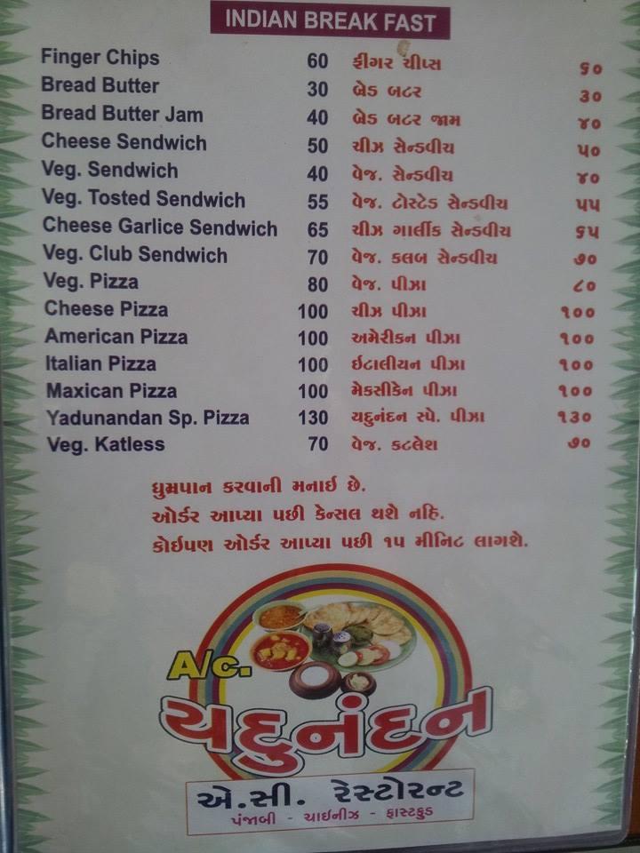 Hotel Yadunandan Room's & Restaurant menu
