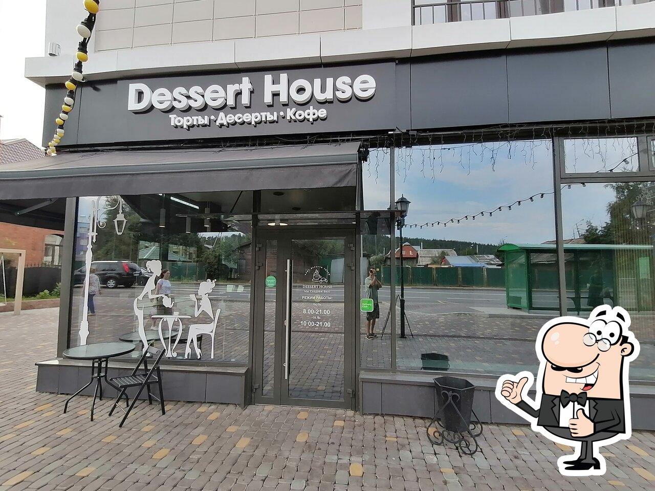 Dessert house, Ханты-Мансийск - Меню и отзывы о ресторане