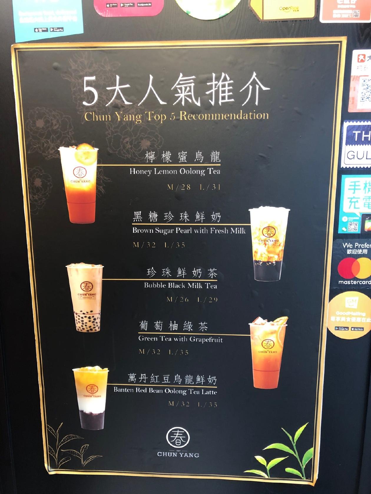 Menu at Chun Yang Tea, Hong Kong, Shop A