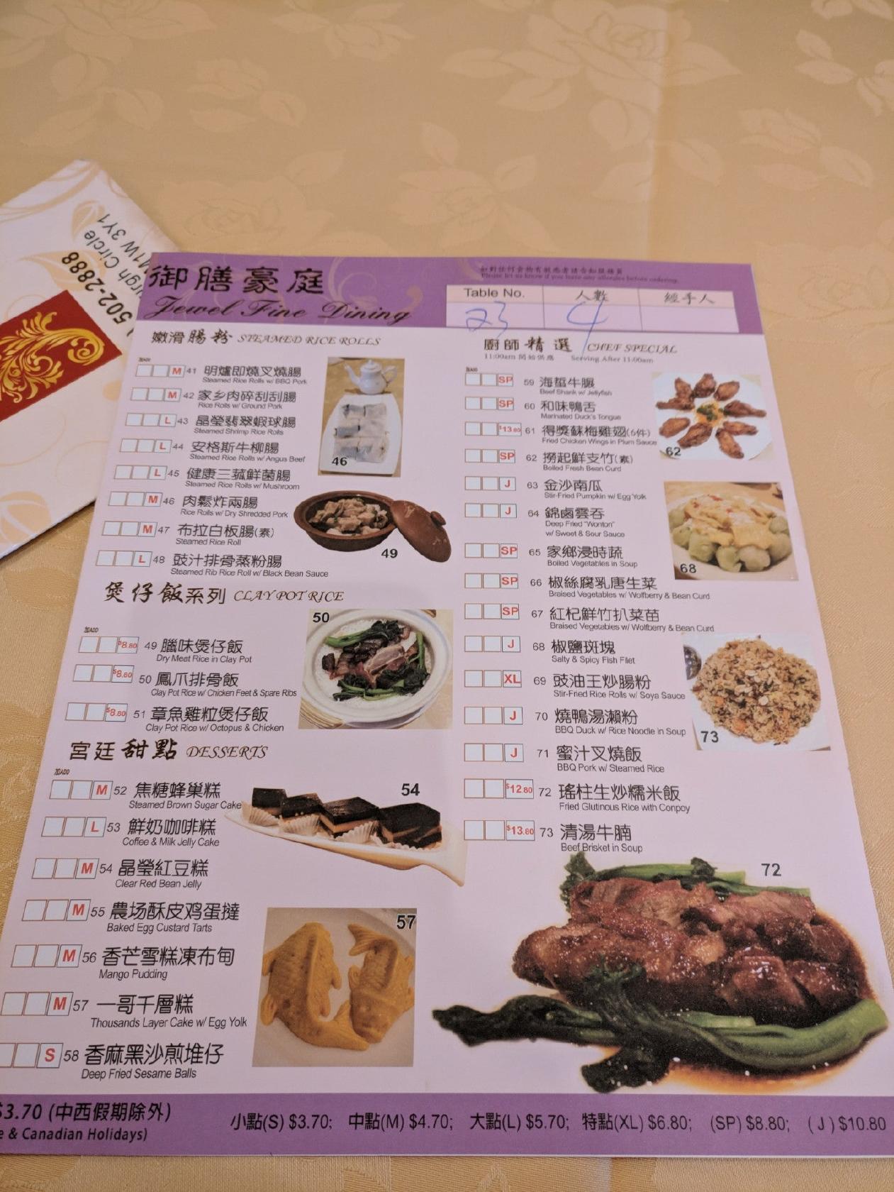 Menu at 御膳豪庭 Crown Jewel Fine Dining restaurant, Toronto