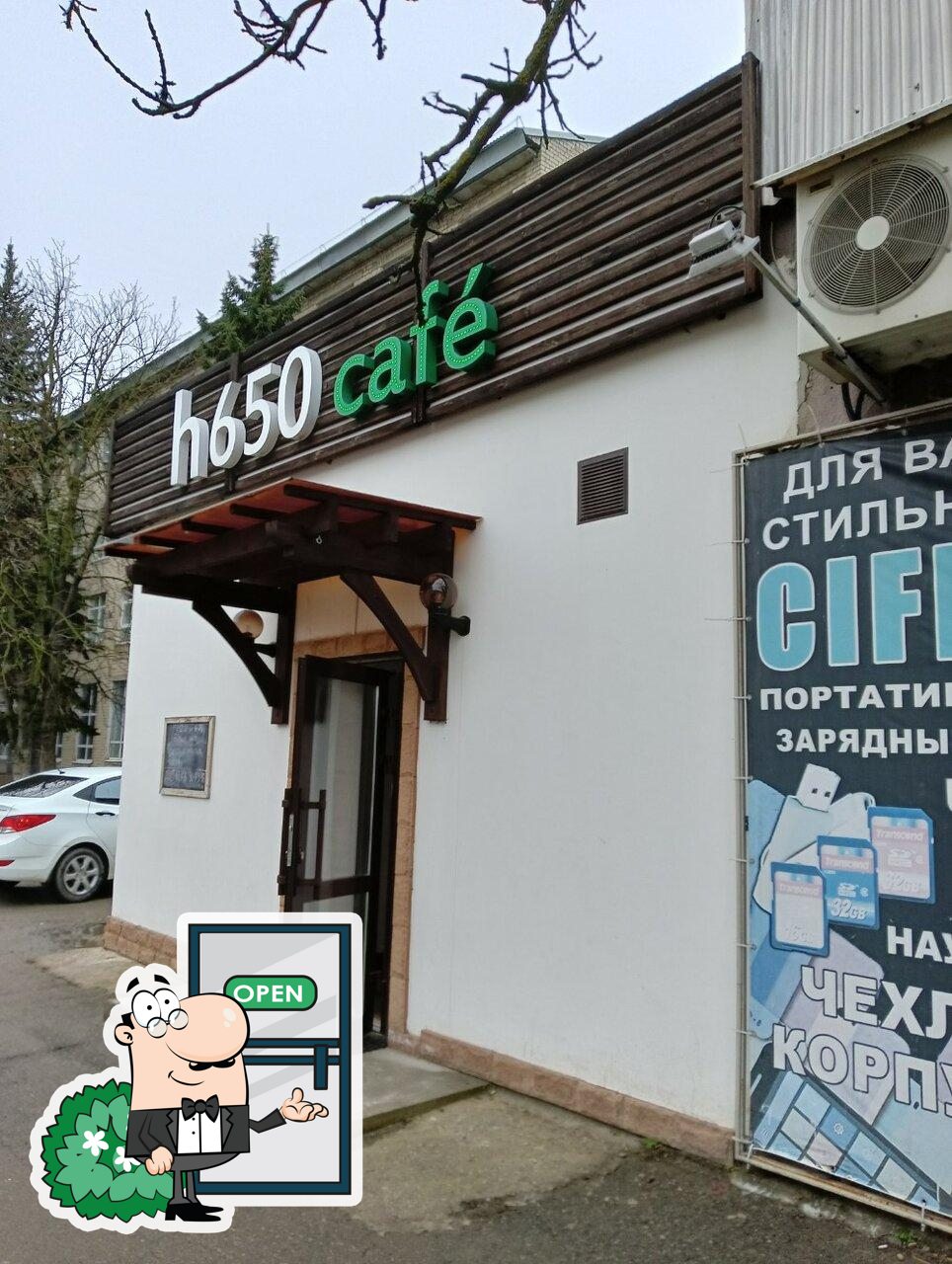 H650 cafe, Ставрополь - Меню и отзывы о ресторане