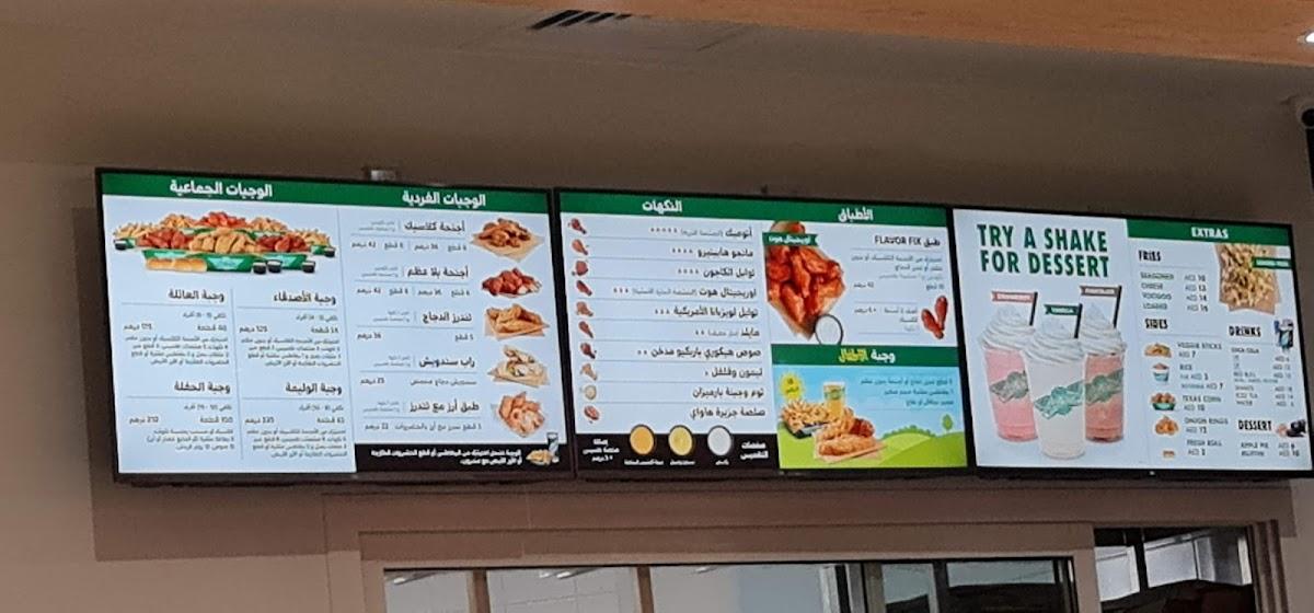 Carta del restaurante Wingstop Al Wahda Mall, Abu Dabi