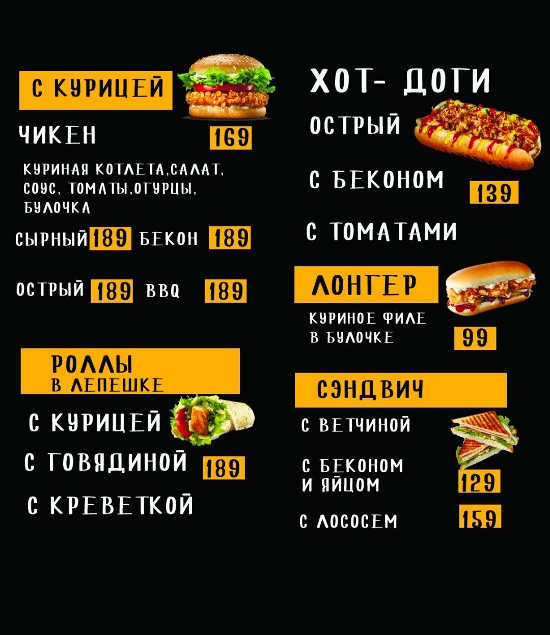 Team menu