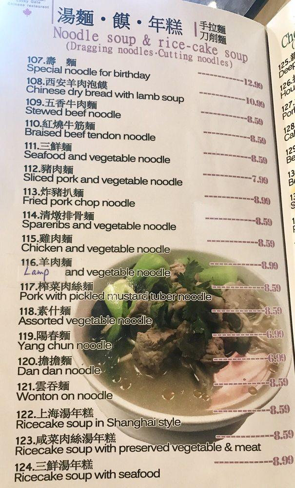 Menu at Lucky Gate Chinese Restaurant, Coquitlam, Austin Ave