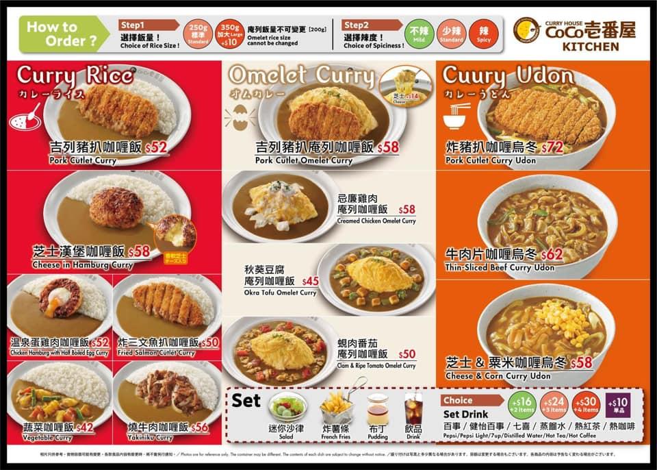 Menu At Coco Ichibanya Restaurant Hong Kong Canton Rd