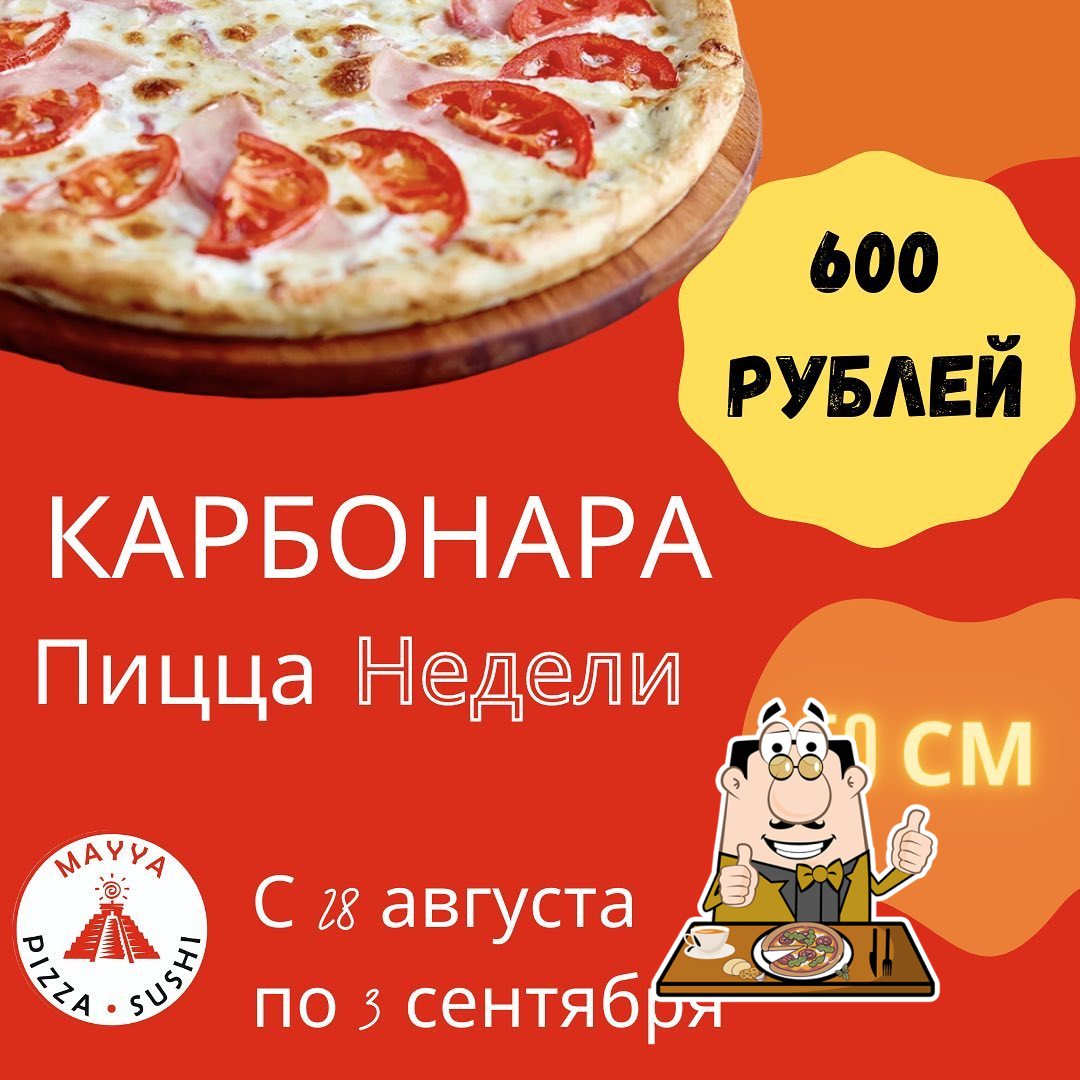 Ресторан MayyaPizza, Новороссийск - Меню и отзывы о ресторане