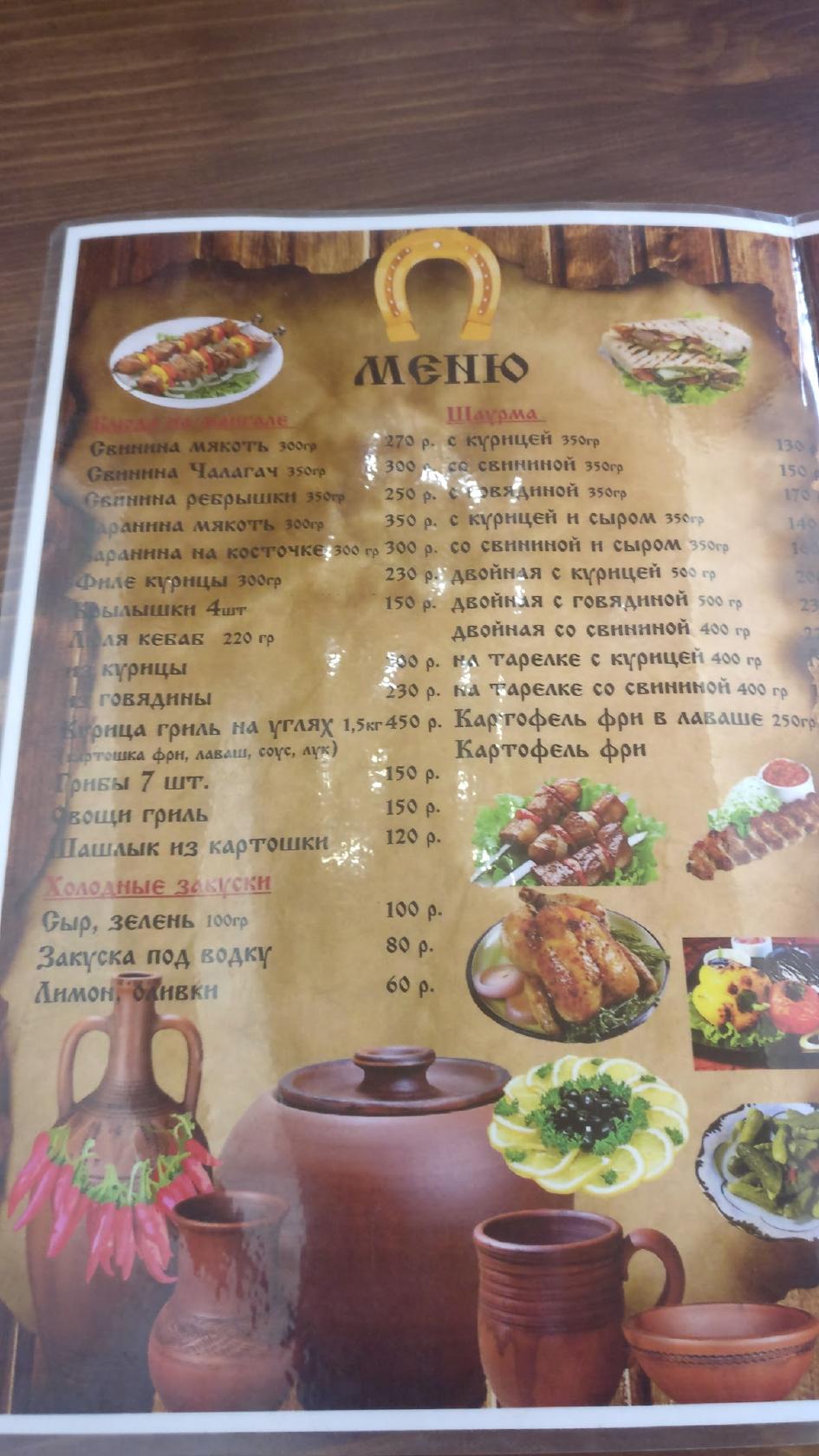 Меню кафе Mr. Gyros, Оренбург