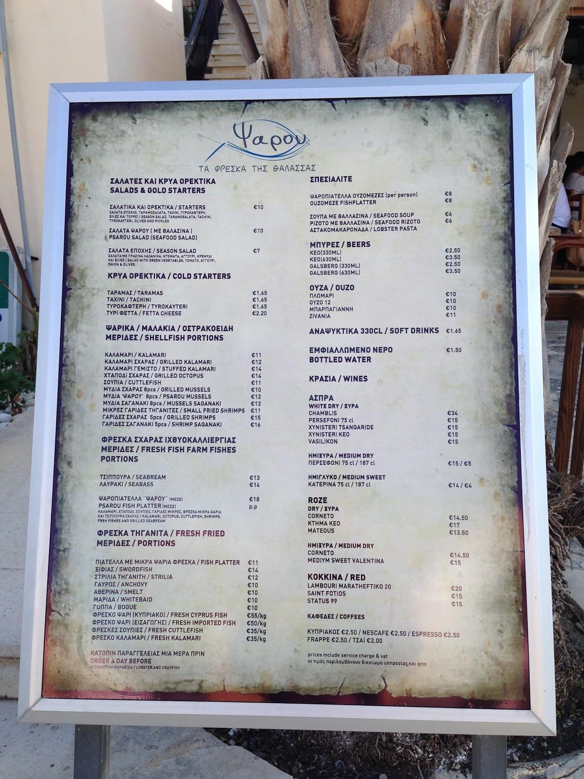 Menu at Psarou Fish Tavern Pafos, Paphos