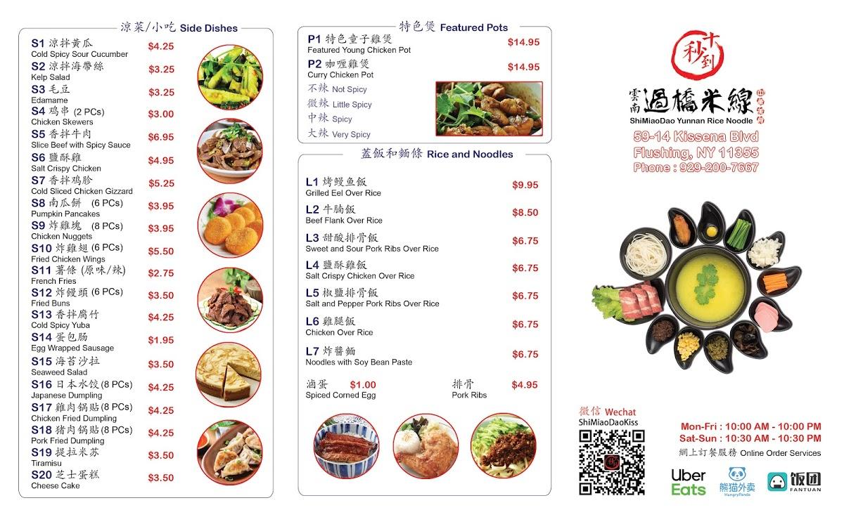 Menu at ShiMiaoDao Yunnan Rice Noodle restaurant, New York City, 5914