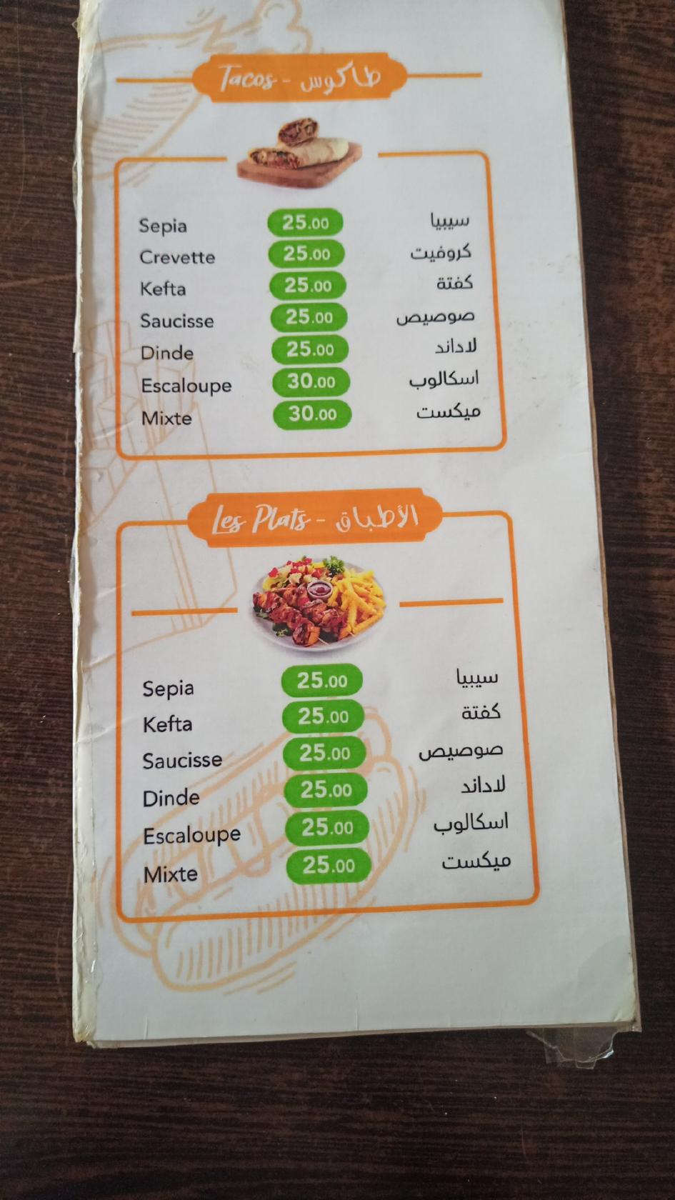 Menu au Snack Afoud restaurant, Inezgane