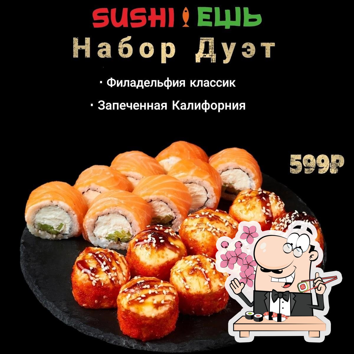 Ресторан SUSHI ЕШЬ, Тихвин - Отзывы о ресторане