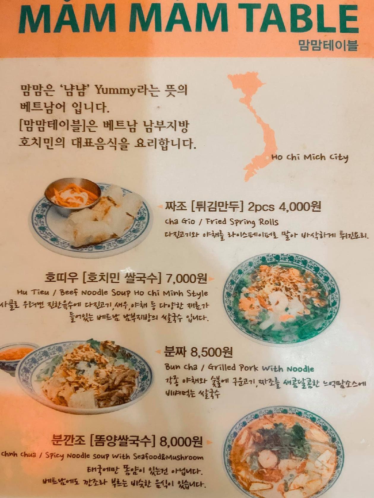Menu at Măm Măm Table restaurant, Seoul
