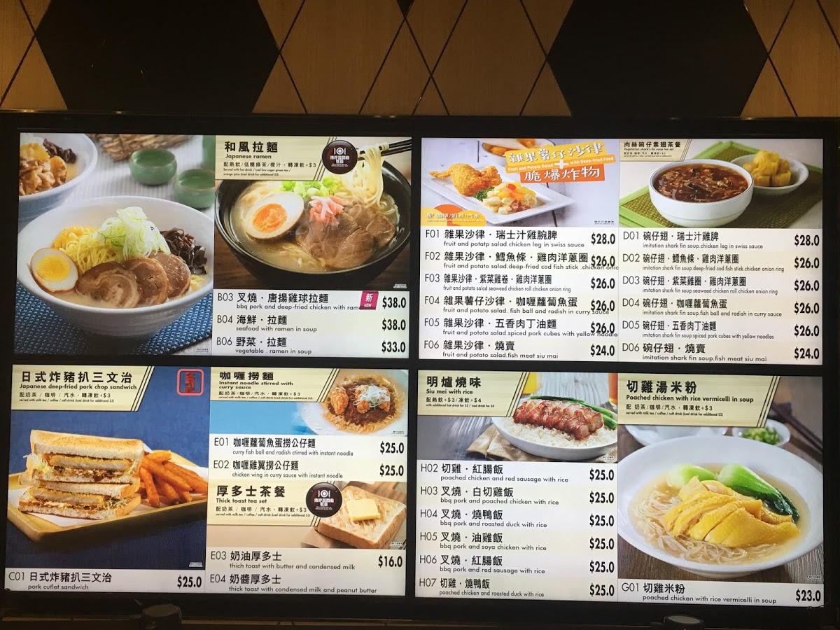 Menu at HKUST Restaurant, Hong Kong