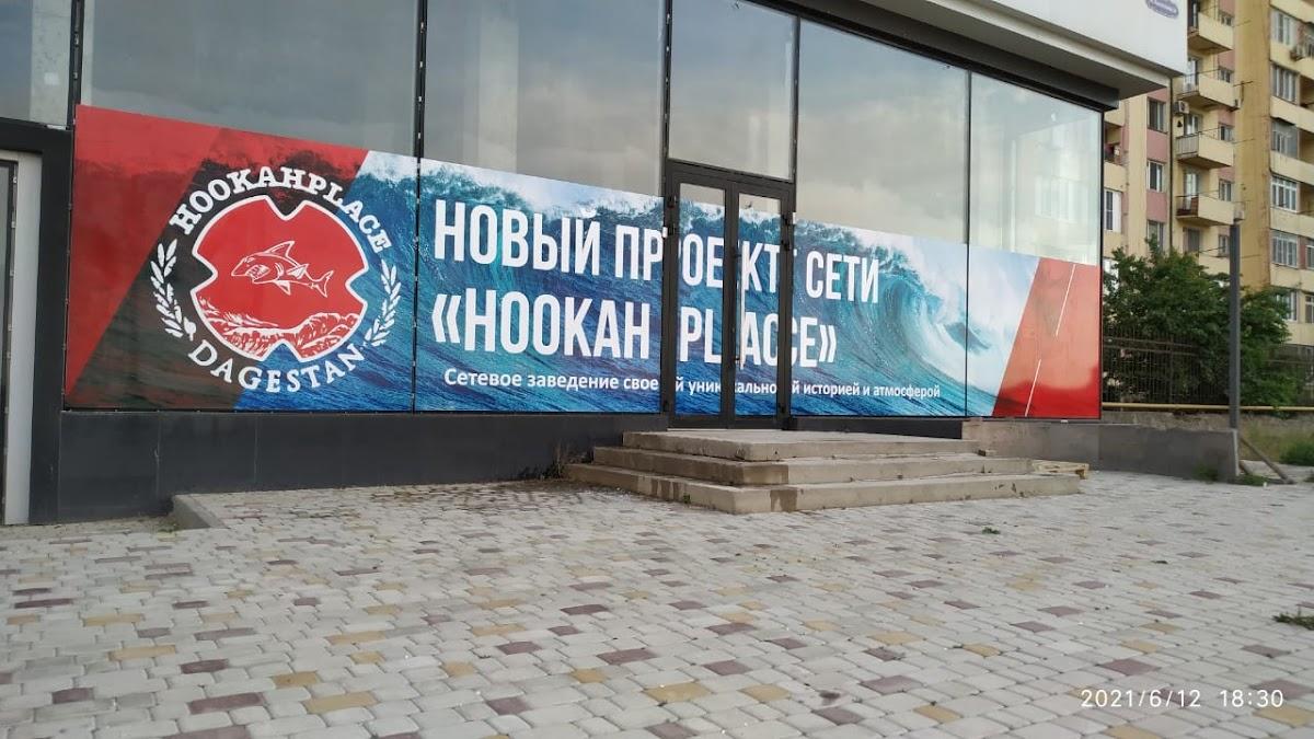 Ресторан HookahPlace, Каспийск, улица Халилова - Меню и отзывы о ресторане