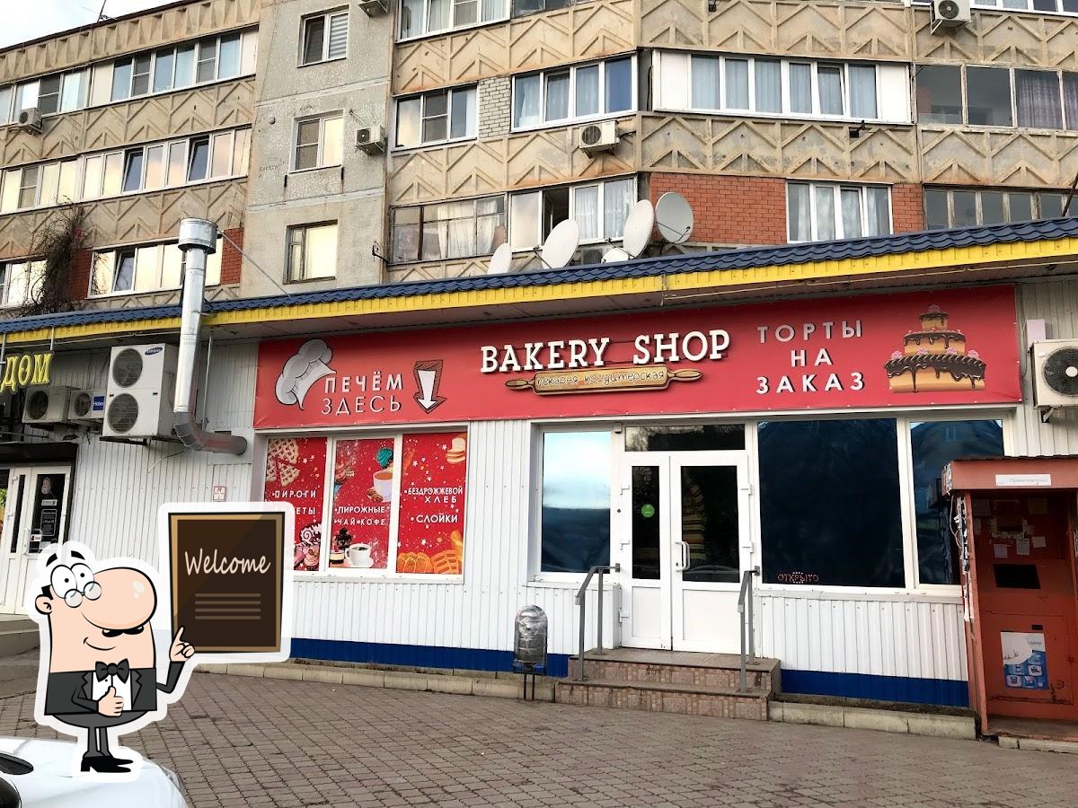 Bakery Shop, Пятигорск, проспект Свободы - Меню и отзывы о ресторане