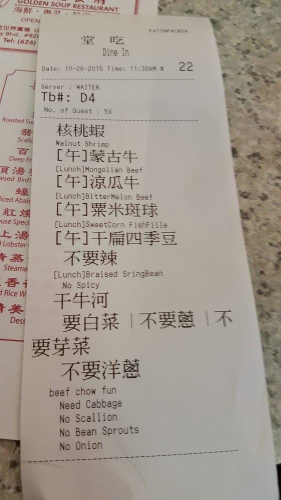 Menu at Tin Tin Restaurant, Rosemead