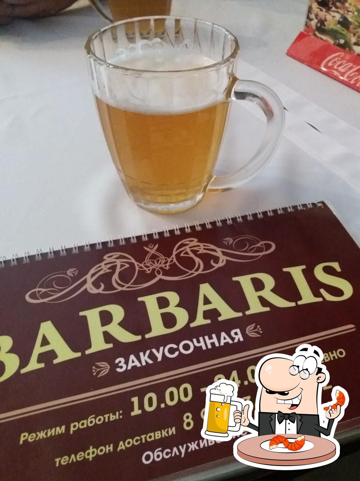 Barbaris, Борисоглебск - Отзывы о ресторане