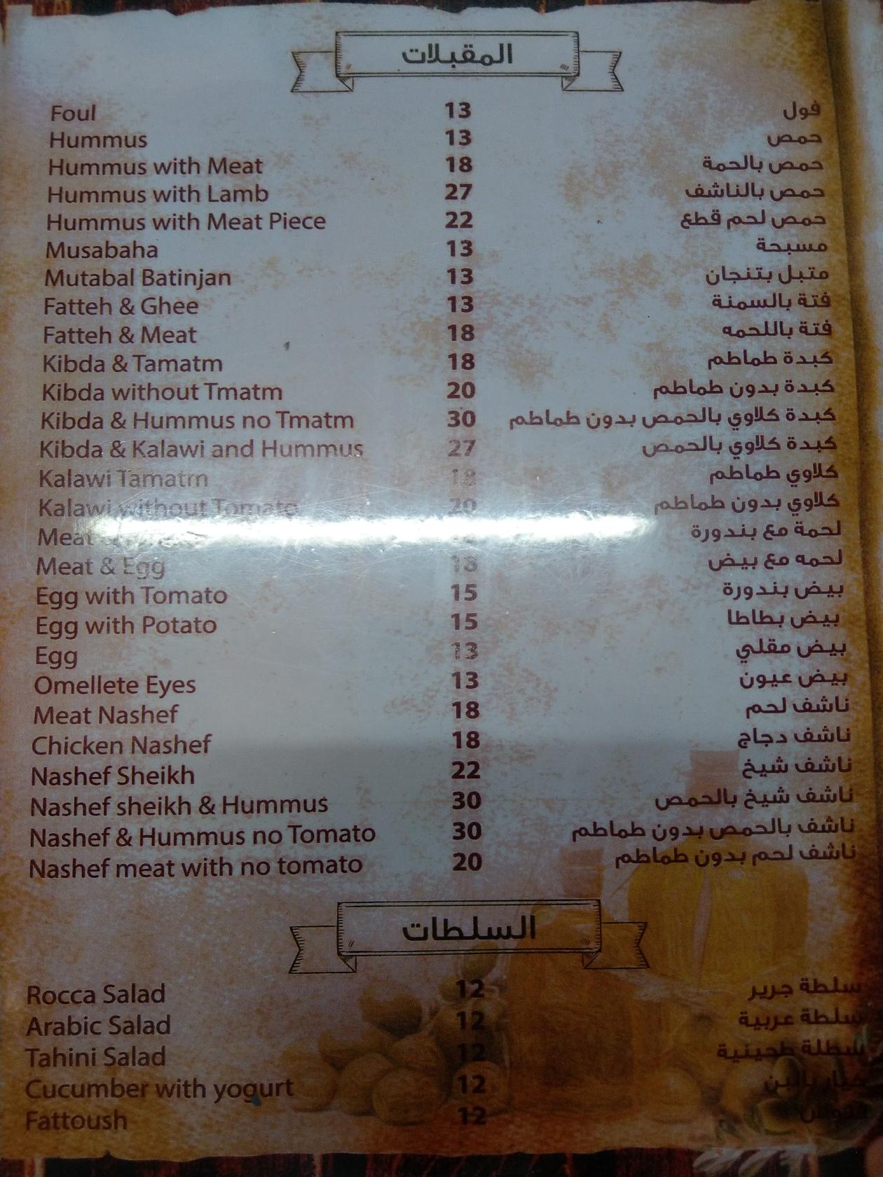 Menu at Diplomat Restaurant, Sharjah, Opp. Al Maida Al Jadeda Tailoring