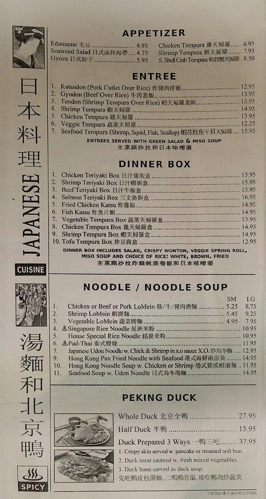 Menu at Ginger restaurant, Medford, 7 Wilkins Station Rd
