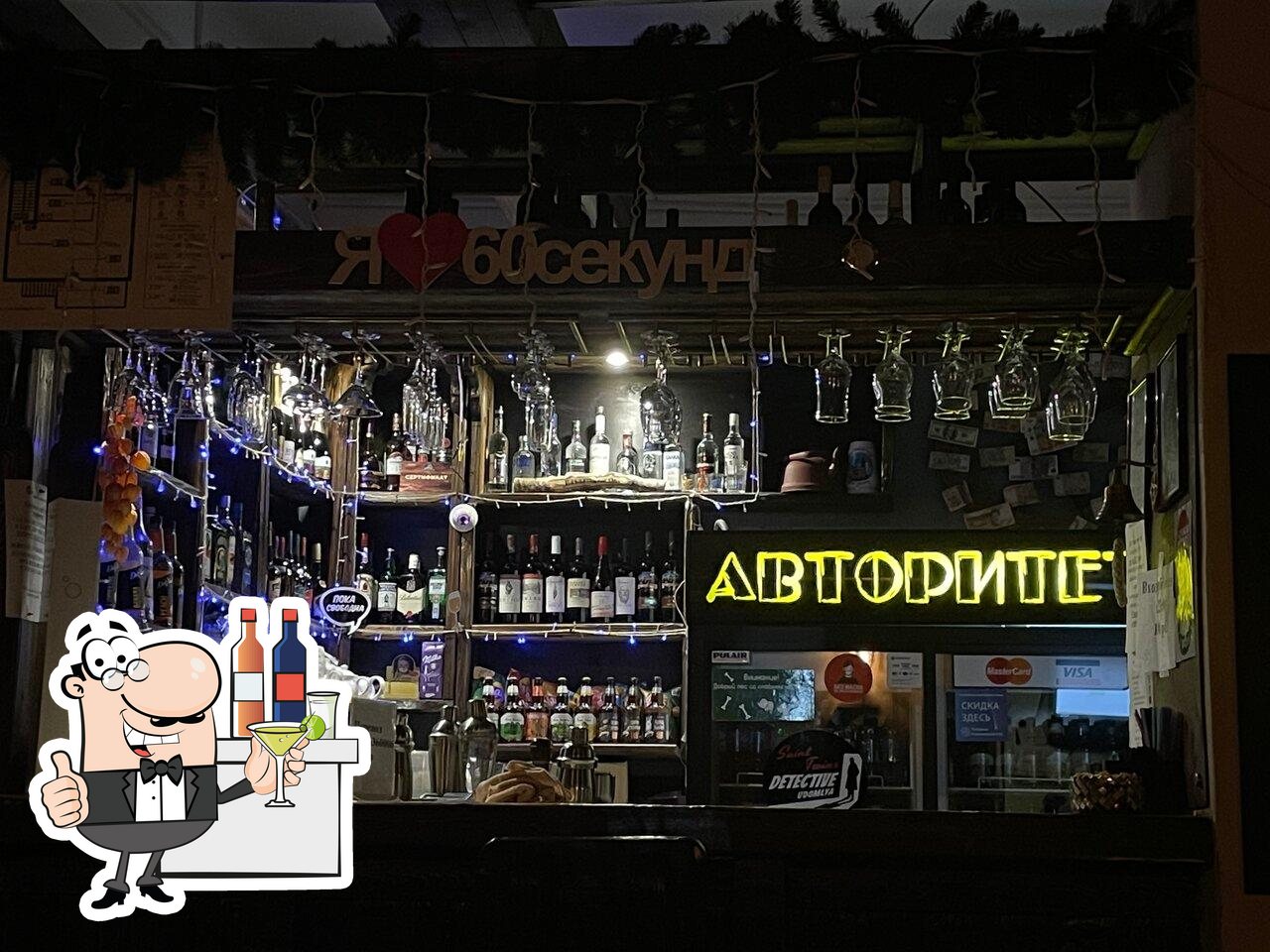 Авторитет pub et bar, Oudomlia - Critiques de restaurant