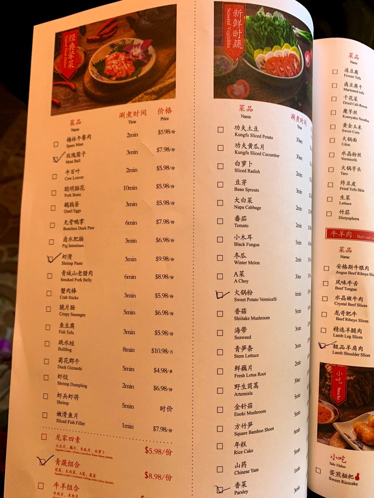 menu-at-xiaolongkan-restaurant-houston