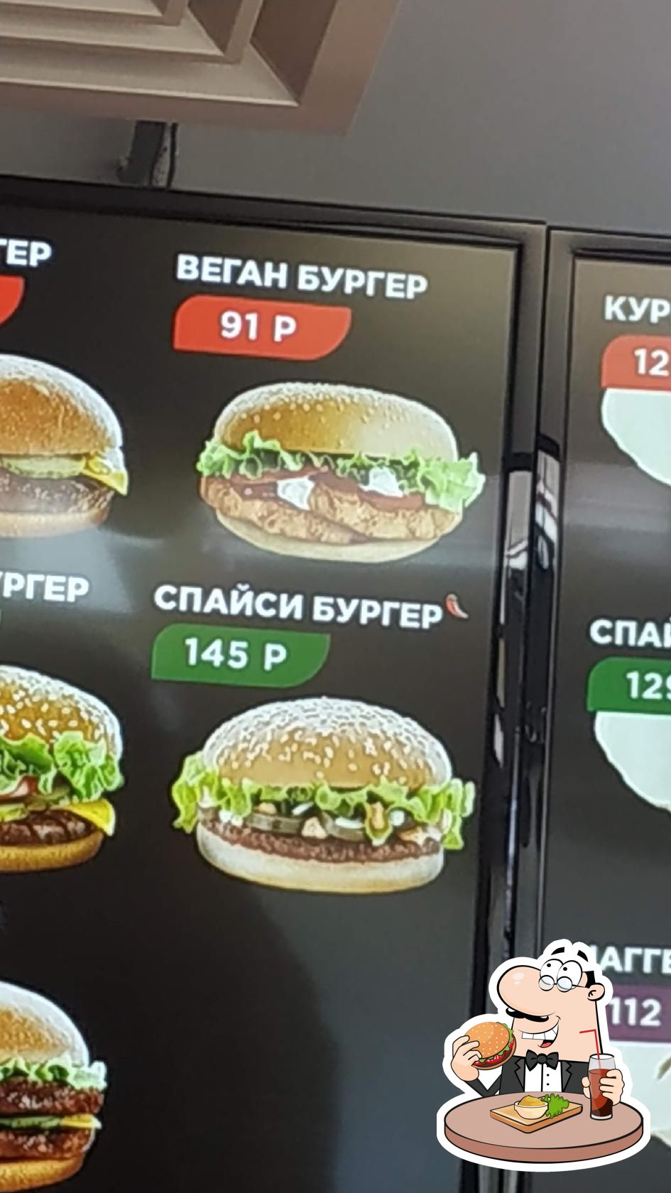 Кафе Happy burger, Тверь, проспект Победы - Меню и отзывы о ресторане