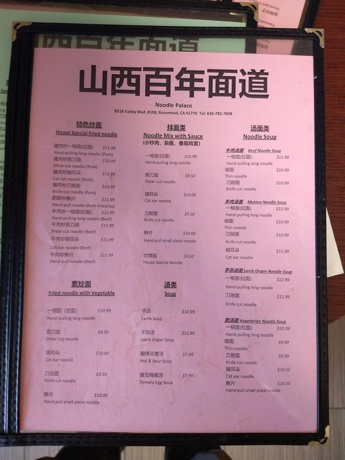 Menu at noodle palace restaurant, Rosemead