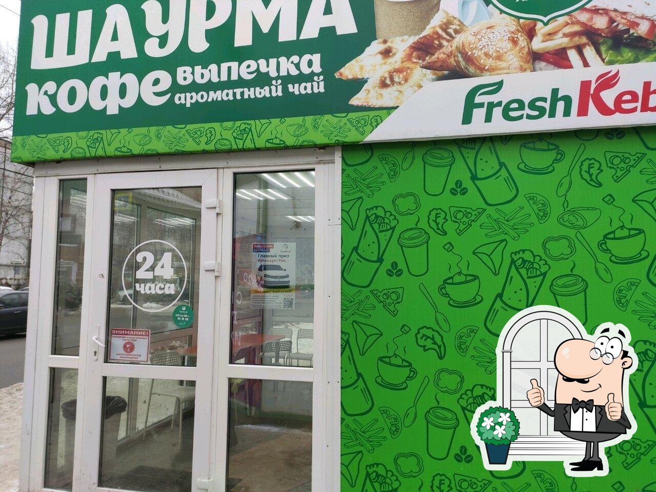 Ресторан Fresh Kebab, Ижевск, улица Дзержинского - Меню и отзывы о ресторане