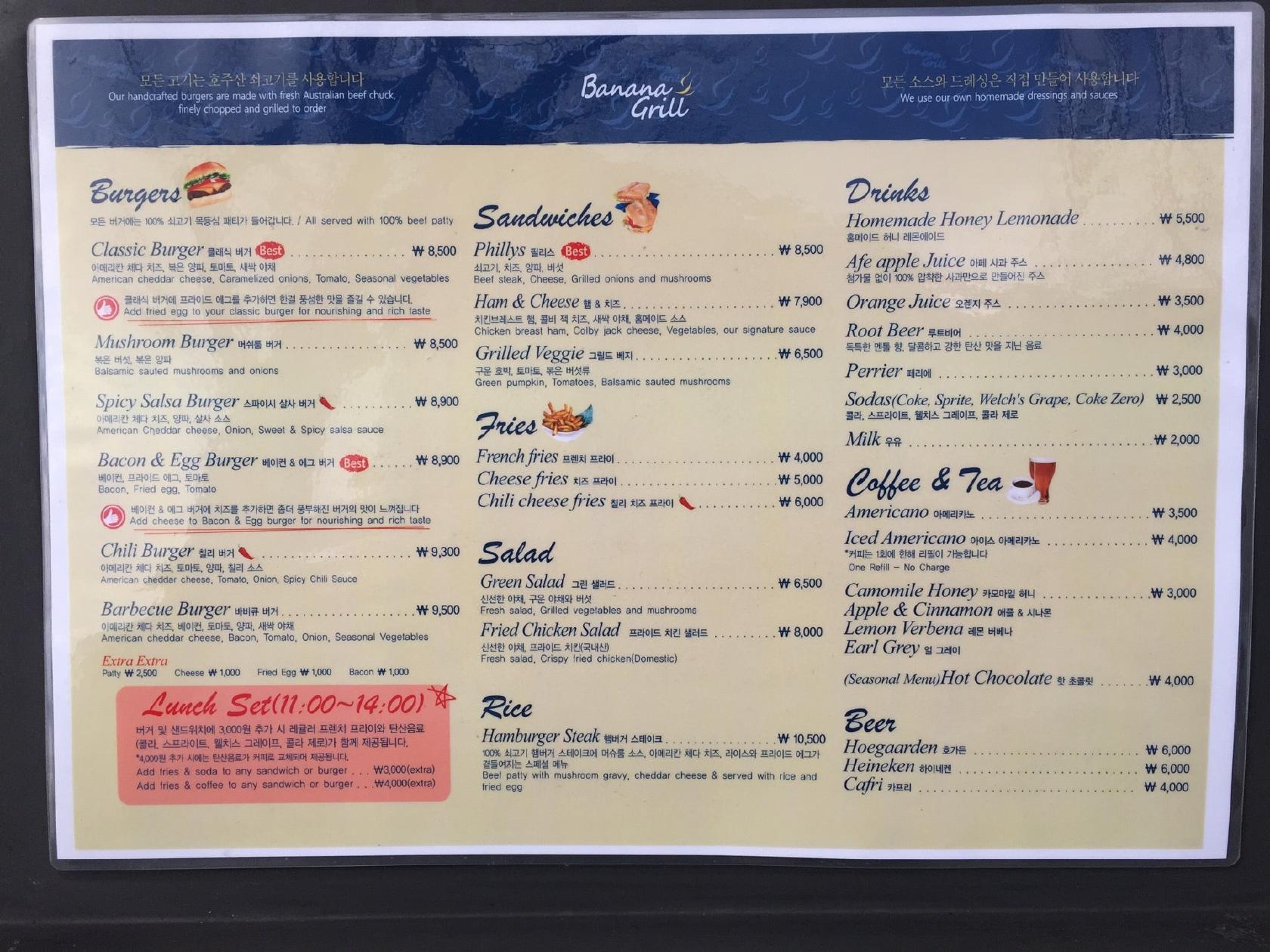 Carta del restaurante Banana Grill, Seul, 2616 한남동