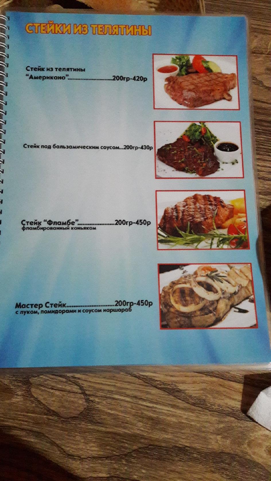 Menu au Amal café, Naltchik