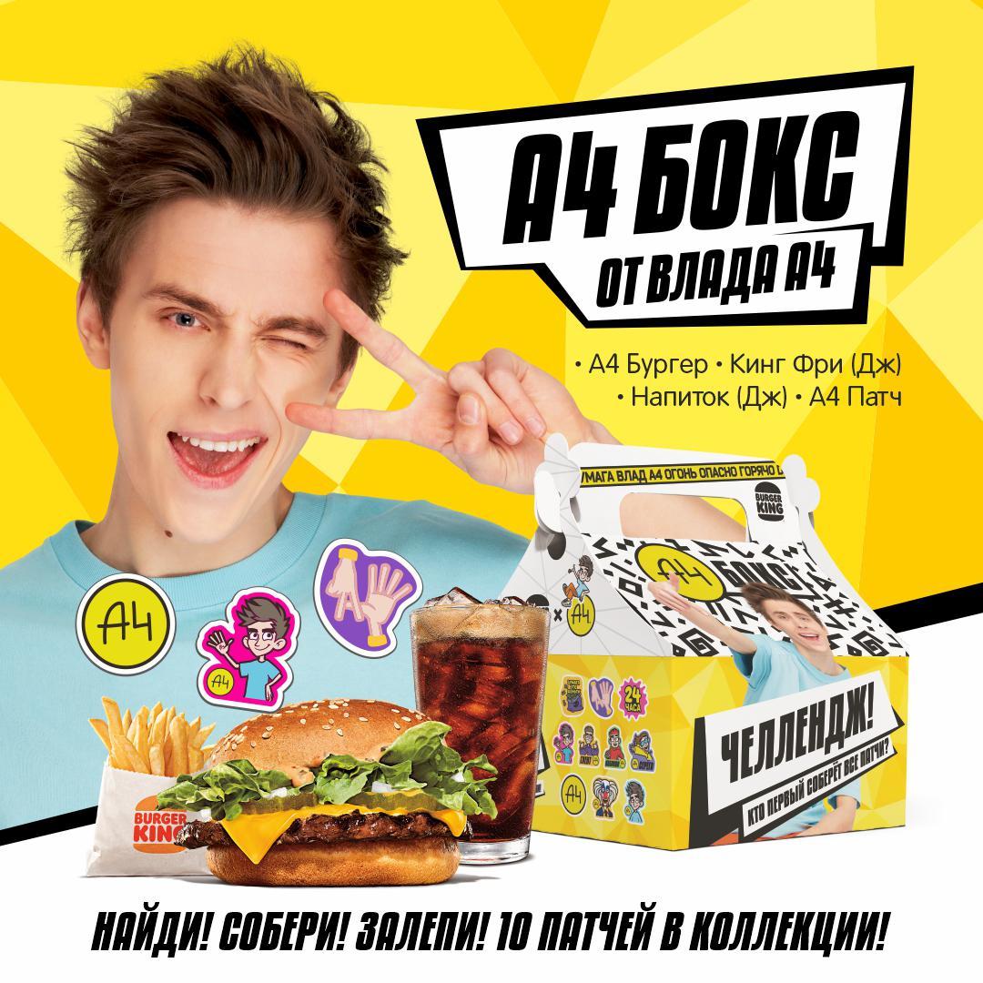 Ресторан Burger King, Минск, улица Якуба Коласа - Меню и отзывы о ресторане