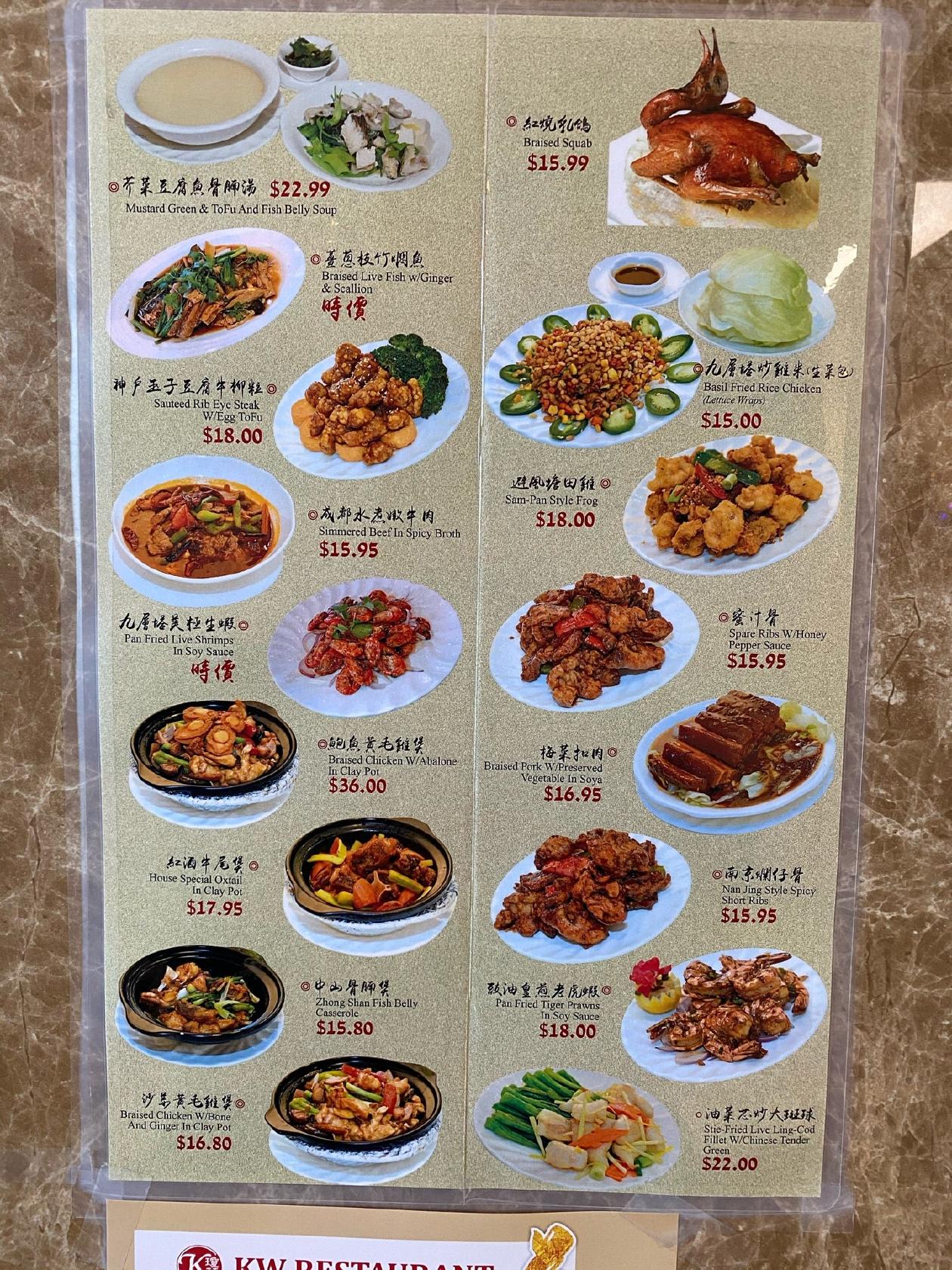 Menu at King Wah Seafood Restaurant, Pleasanton 