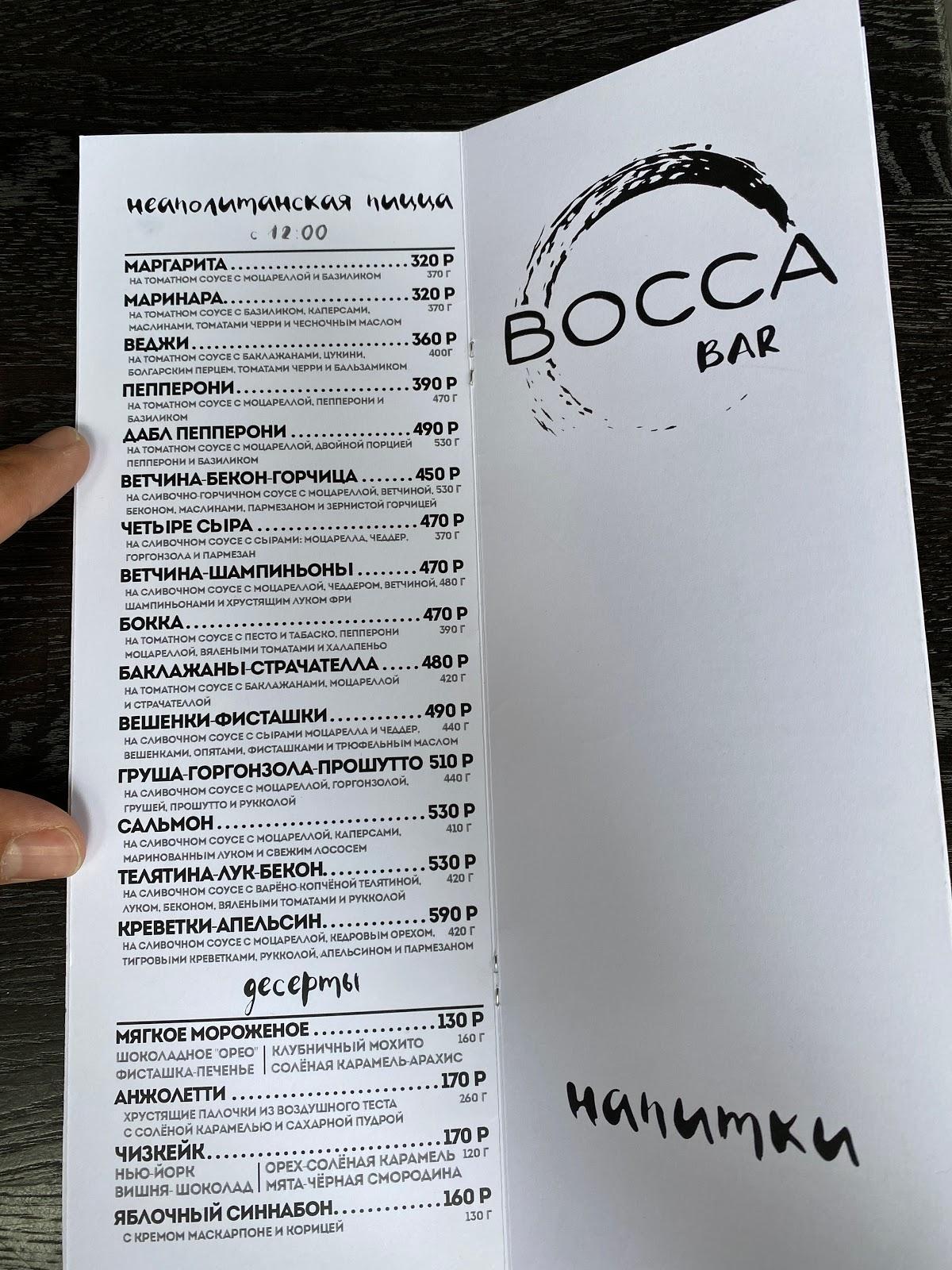 Bocca пицца липецк доставка фото 4