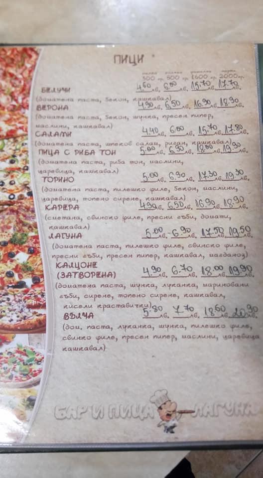 Menu at Laguna Bar, Dobrich