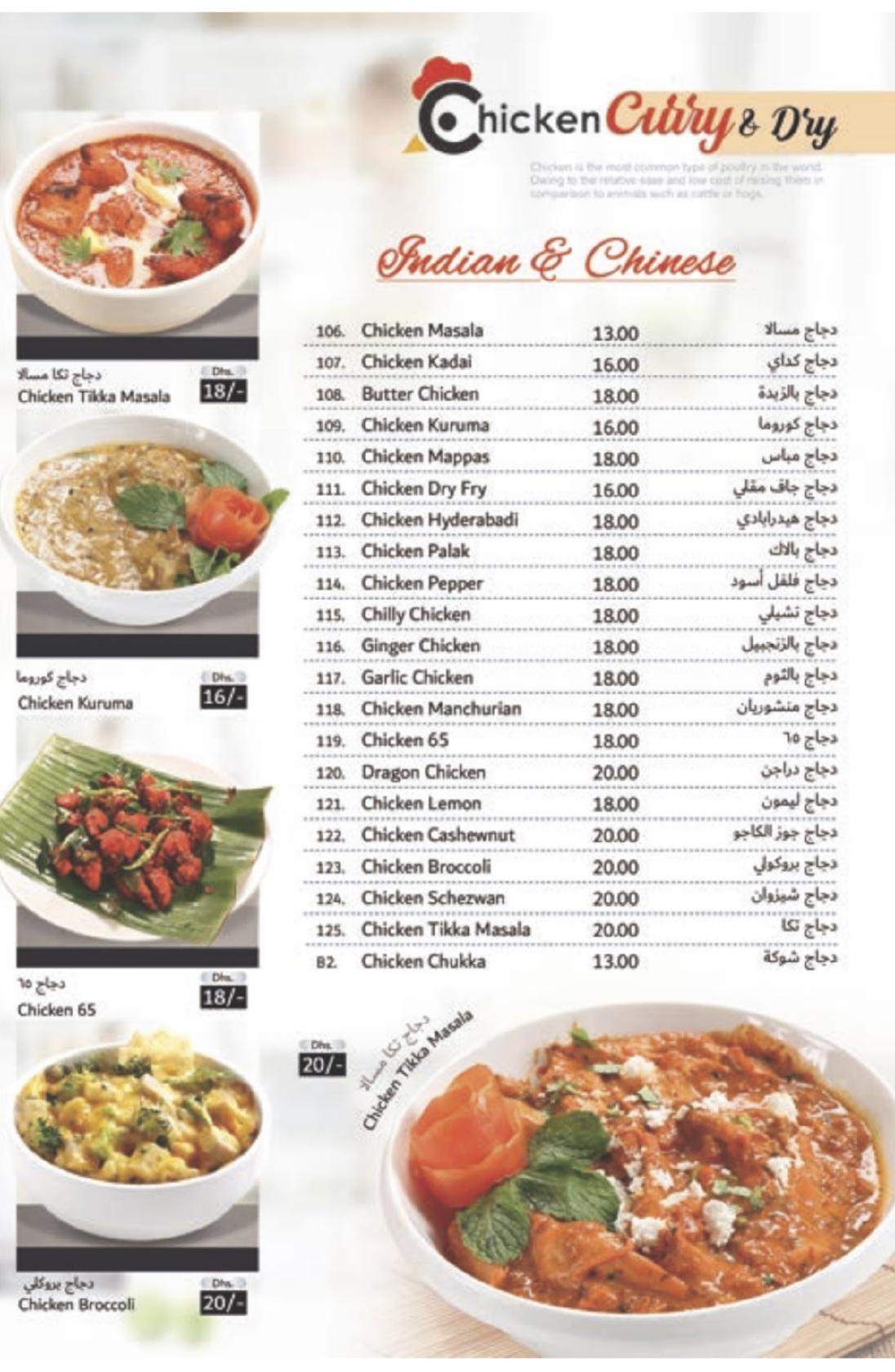 Menu at Food Park Restaurant, Dubai