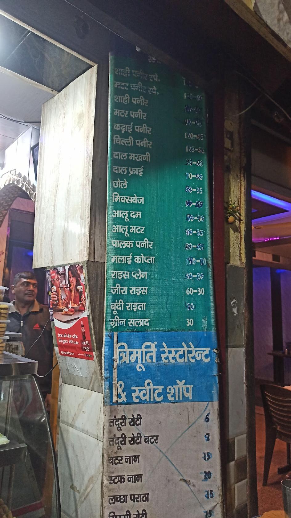 Trimurti Restaurant And Party Hall menu