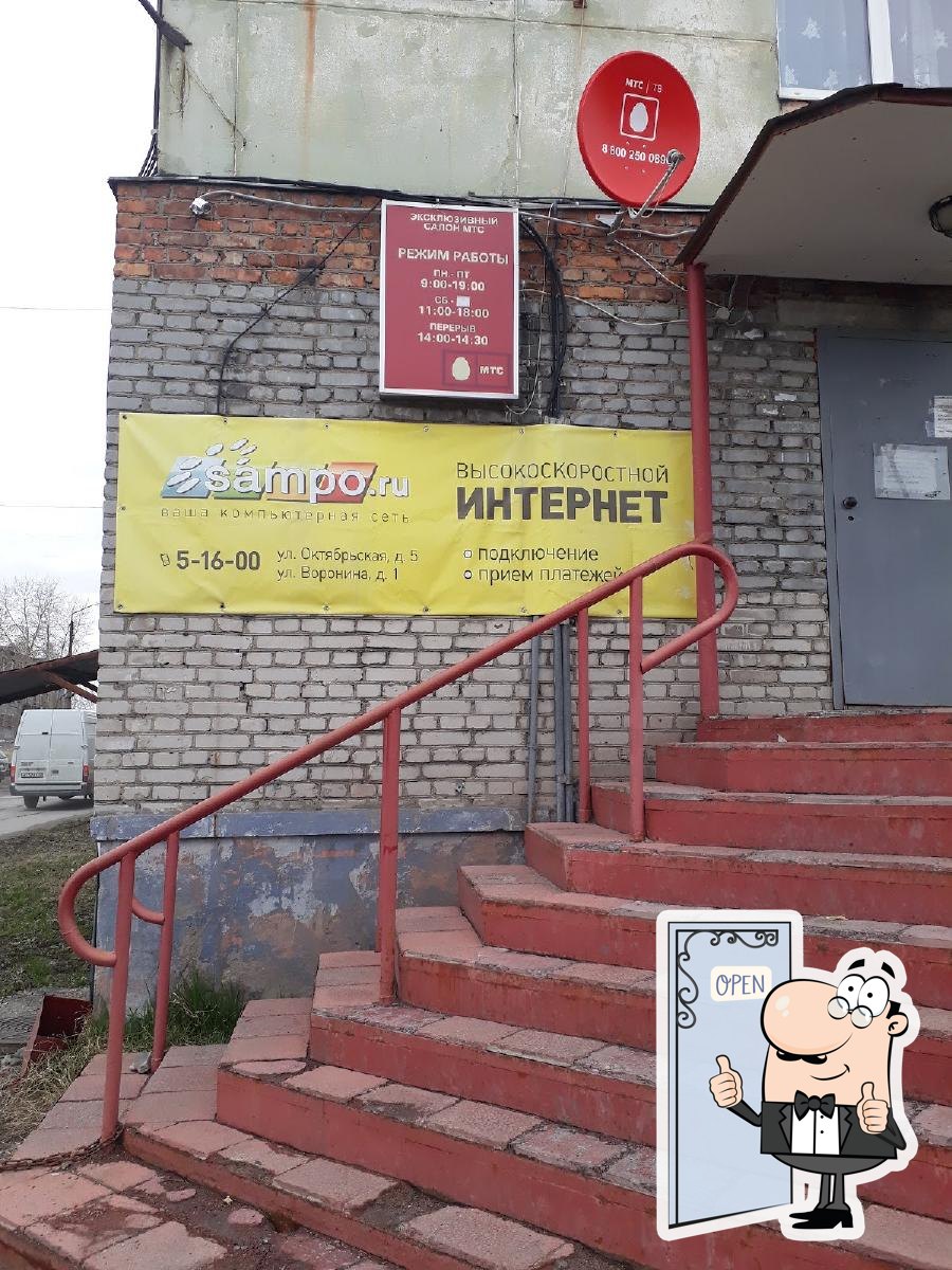 Кафе Pizza Town, Беломорск - Отзывы о ресторане