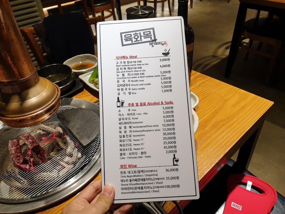 Menu At Yughwamog Restaurant Busan