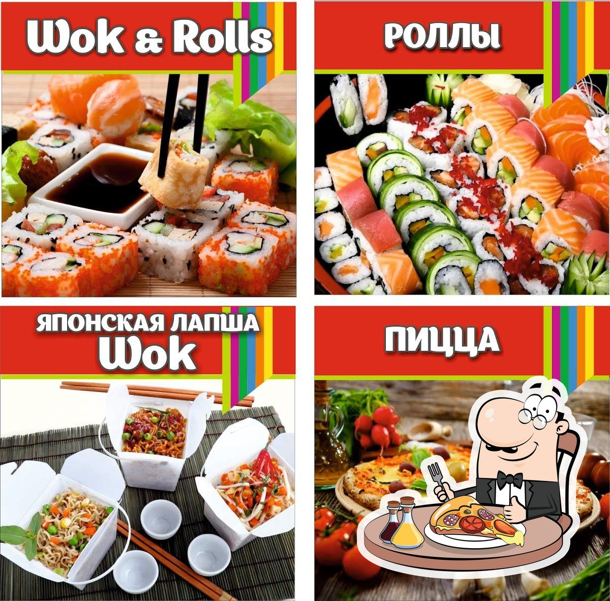 кафе Wok&Rolls, Елабуга - Отзывы о ресторане