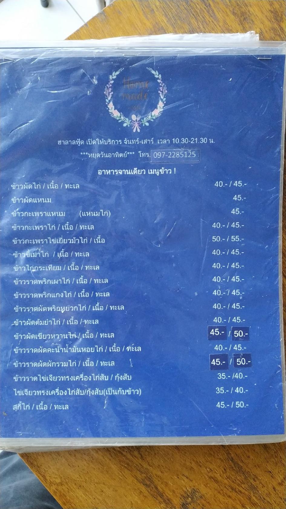 menu-at-homemade-cafe-samrong-tai