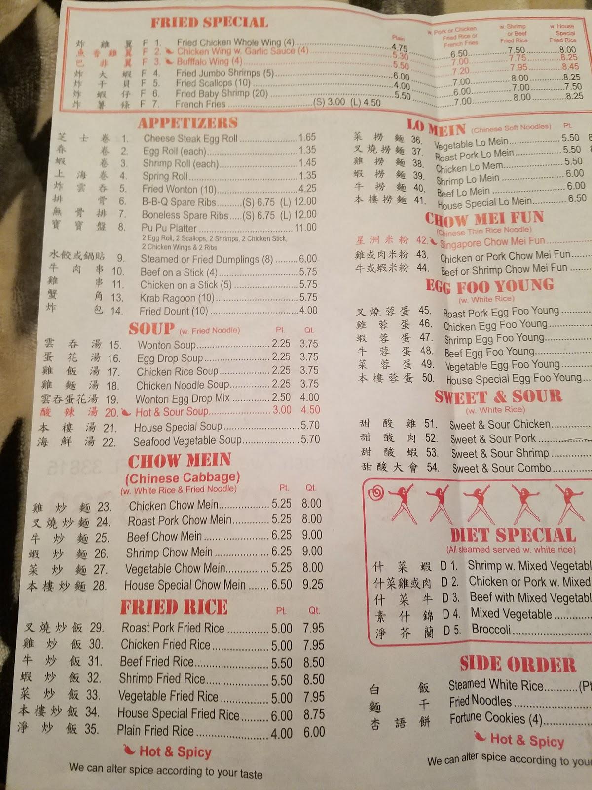 Menu at Beijing Chinese Restaurant Lakeland