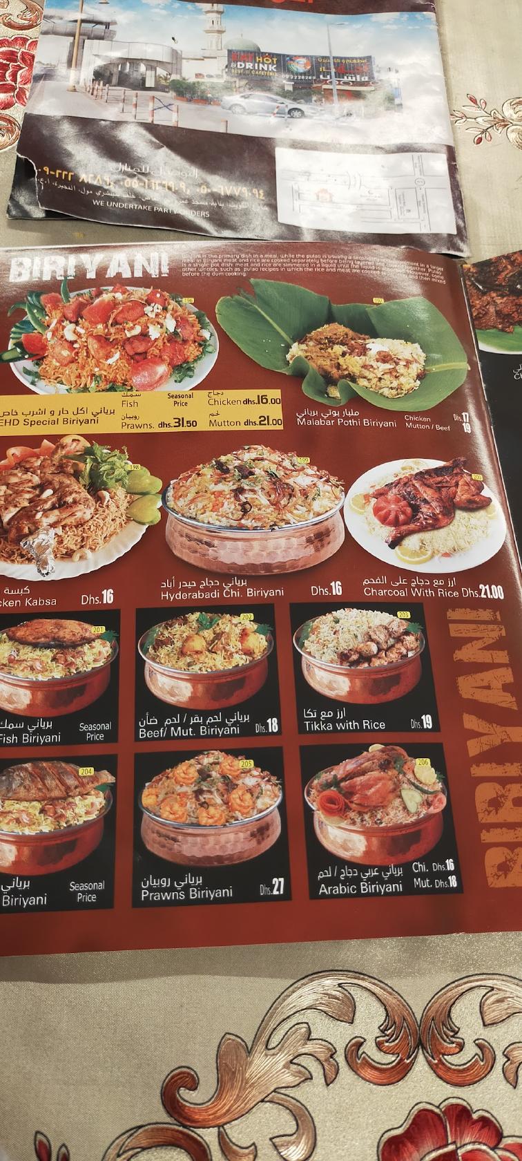 Menu at Eat hot & drink restaurant, Fujairah