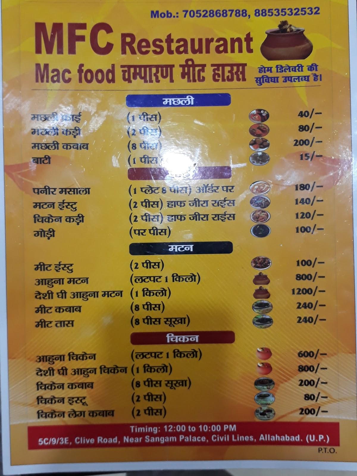 Menu at MFC Restaurant Champaran Meat House, Allahabad