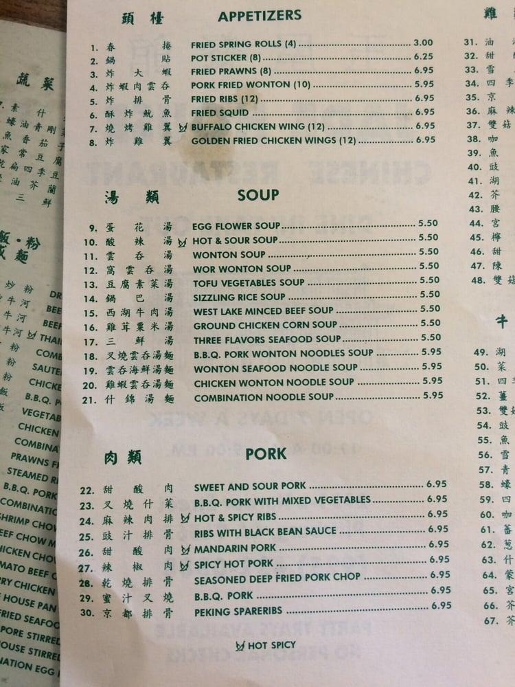 Menu at Jade House restaurant, Pittsburg