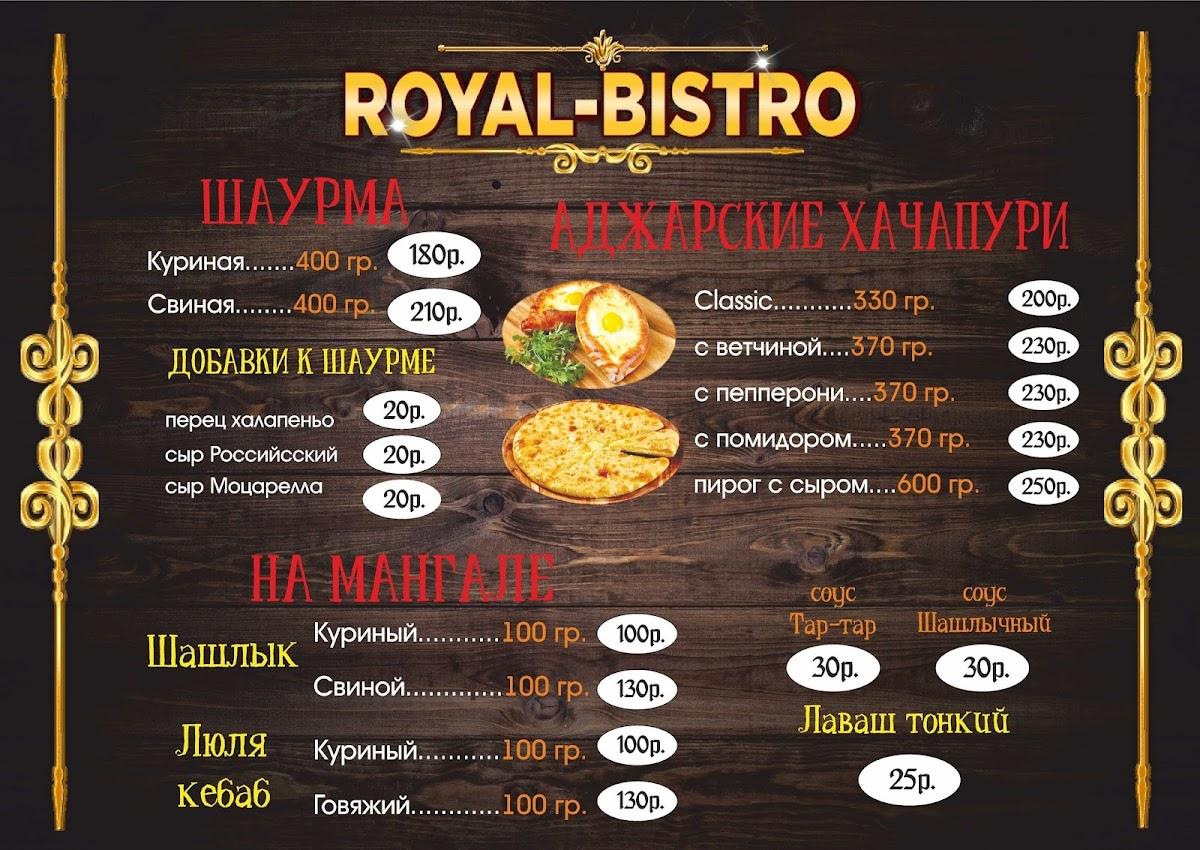 Бистро мончегорск. Роял бистро Мончегорск. Мончегорск Royal Bistro меню. Роял бистро меню. Роял бистро Мончегорск меню.